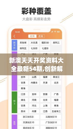 新澳精准资料免费提供221期,仿真实现技术_桌面款37.704