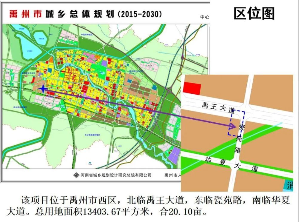 轮台县应急管理局最新发展规划概览