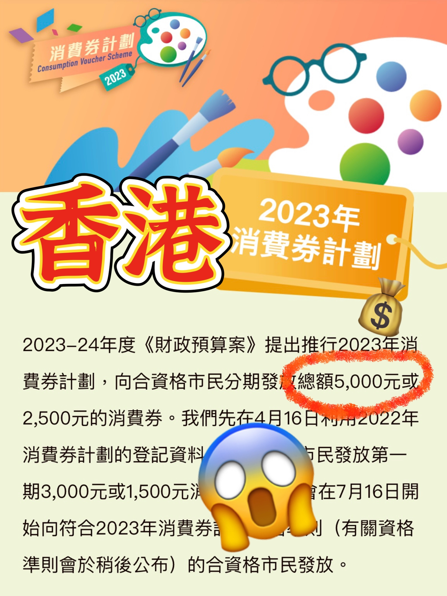 香港最准的资料免费公开2023,效能解答解释落实_AP51.505