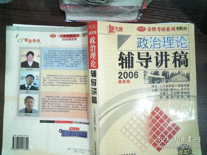 澳门王中王100期期中一期,理论研究解析说明_定制版23.950