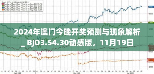 澳门开什么奖2024年,定性说明解析_XP98.950