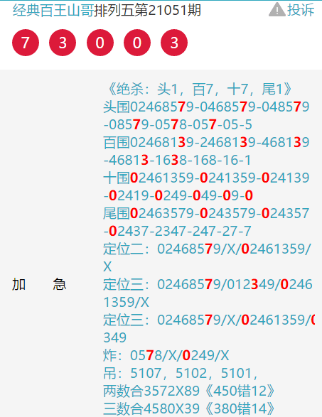 2024年12月15日 第30页