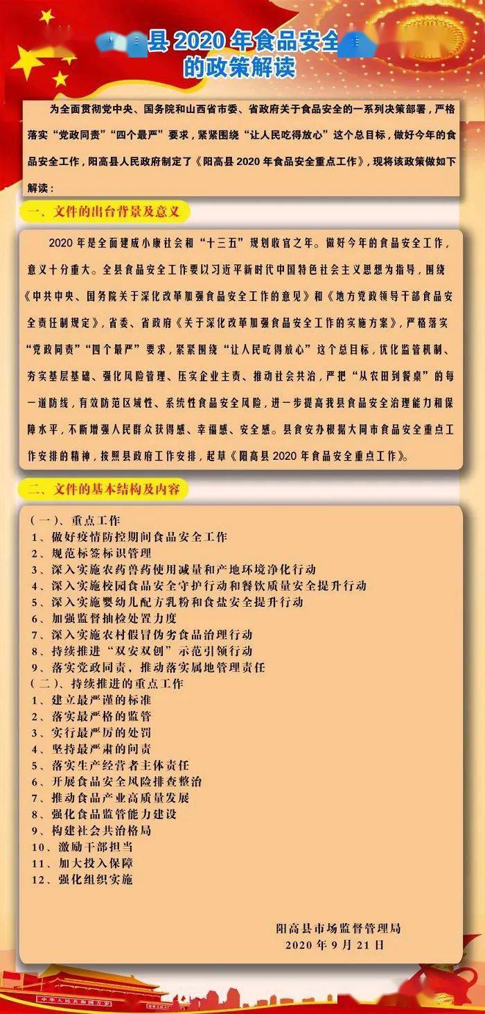 澳门内部最精准免费资料棉花诗,准确资料解释落实_理财版36.781