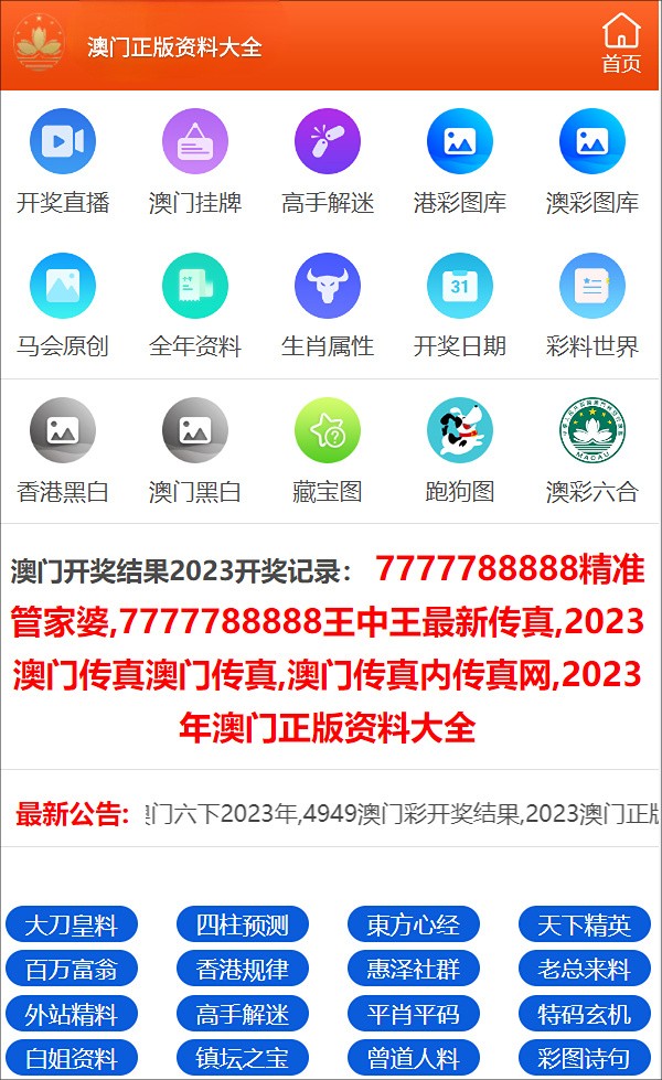 管家婆一码一肖最准资料,精细解析评估_eShop30.430