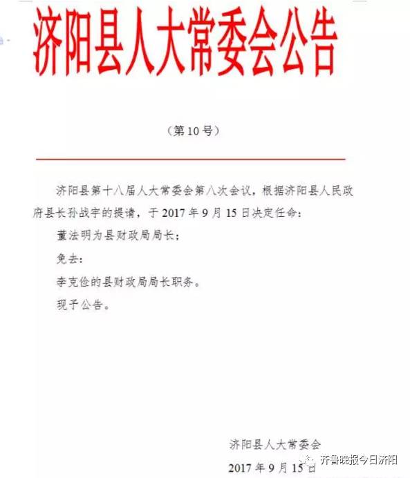 隆治乡人事任命揭晓，开启发展新篇章