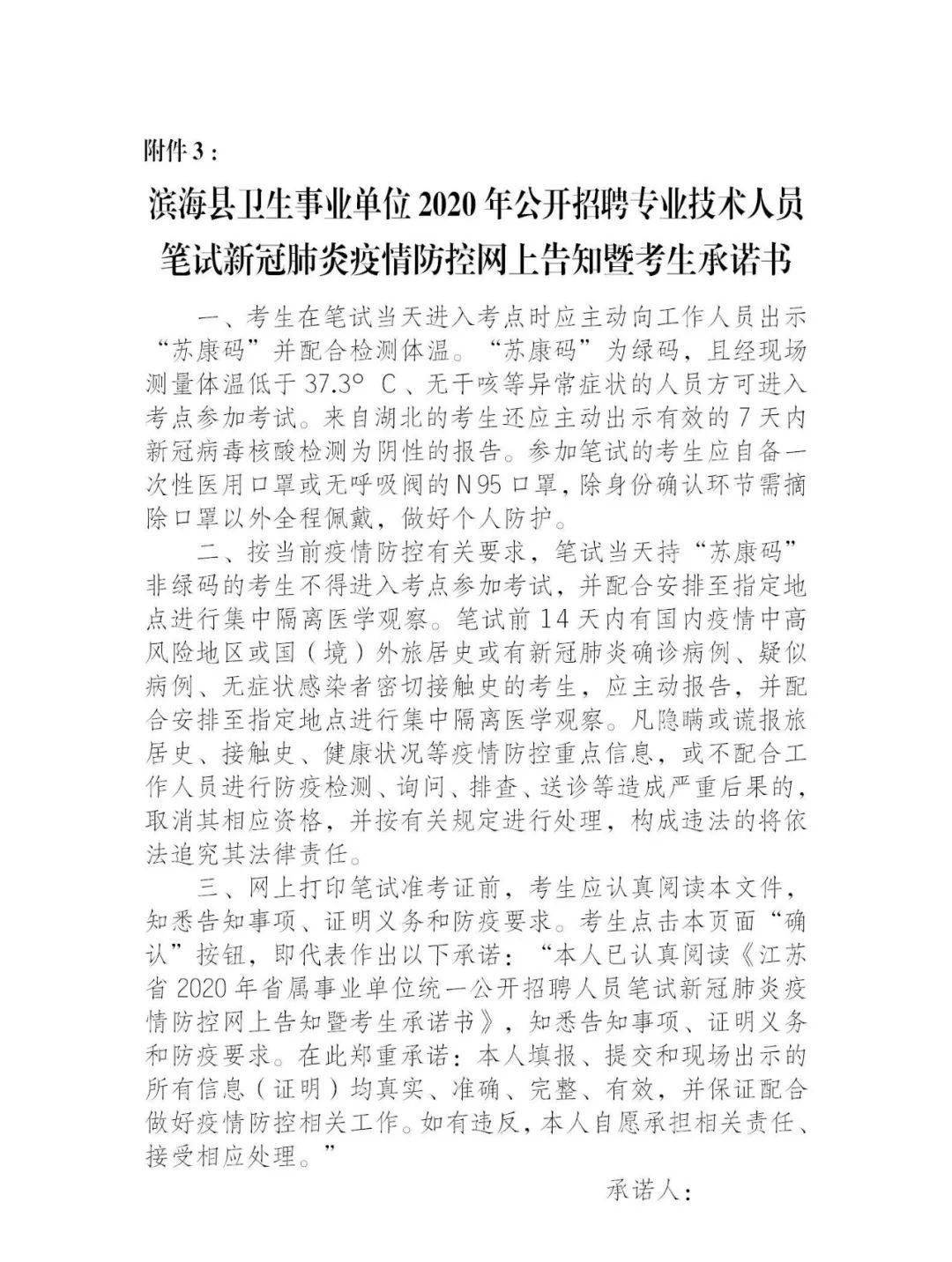 洪泽县卫生健康局最新招聘启事