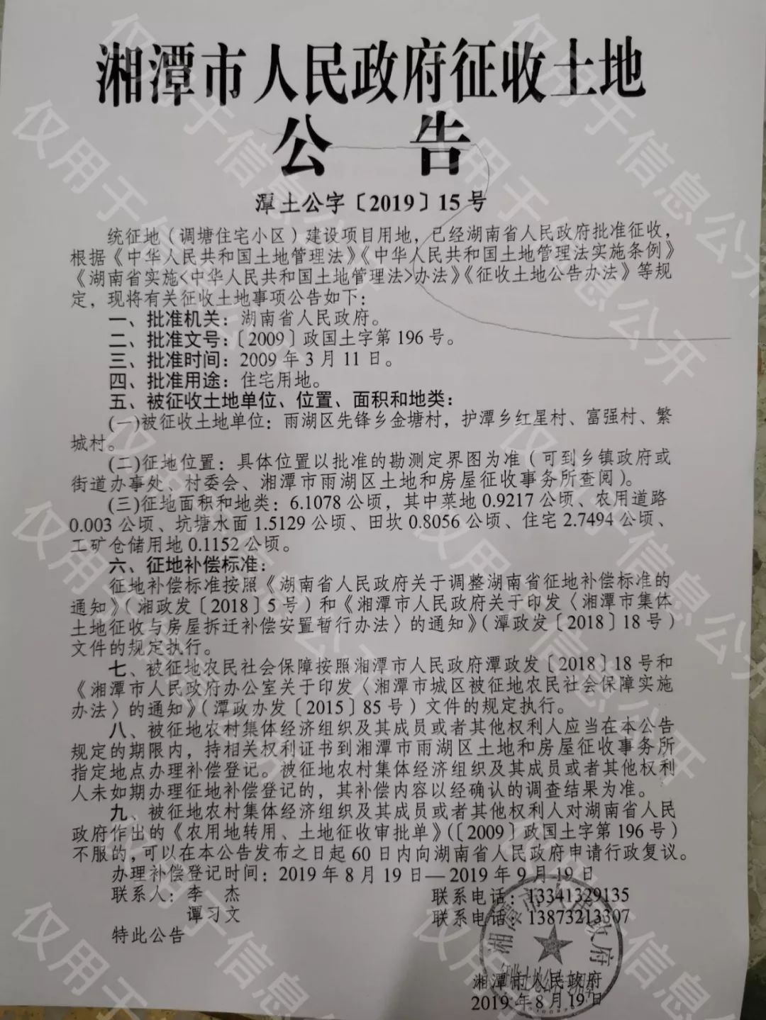 红星社区居委会最新招聘信息全览