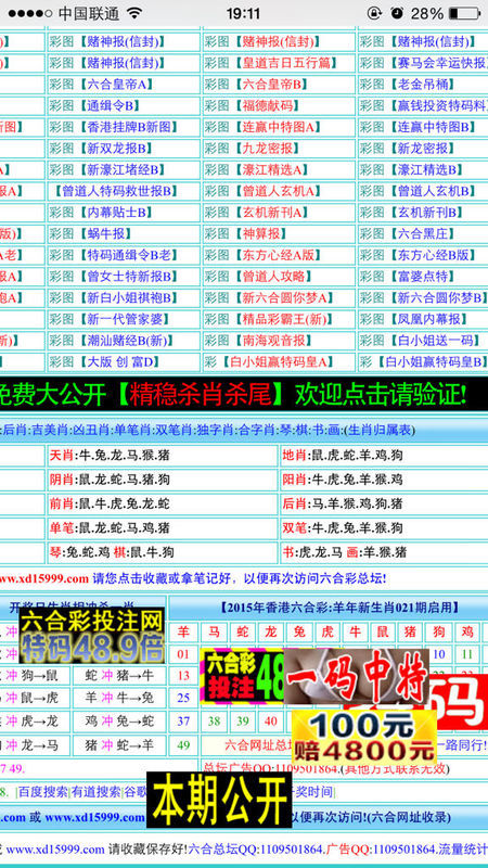 澳门三肖三码生肖资料,准确资料解释落实_进阶版6.662