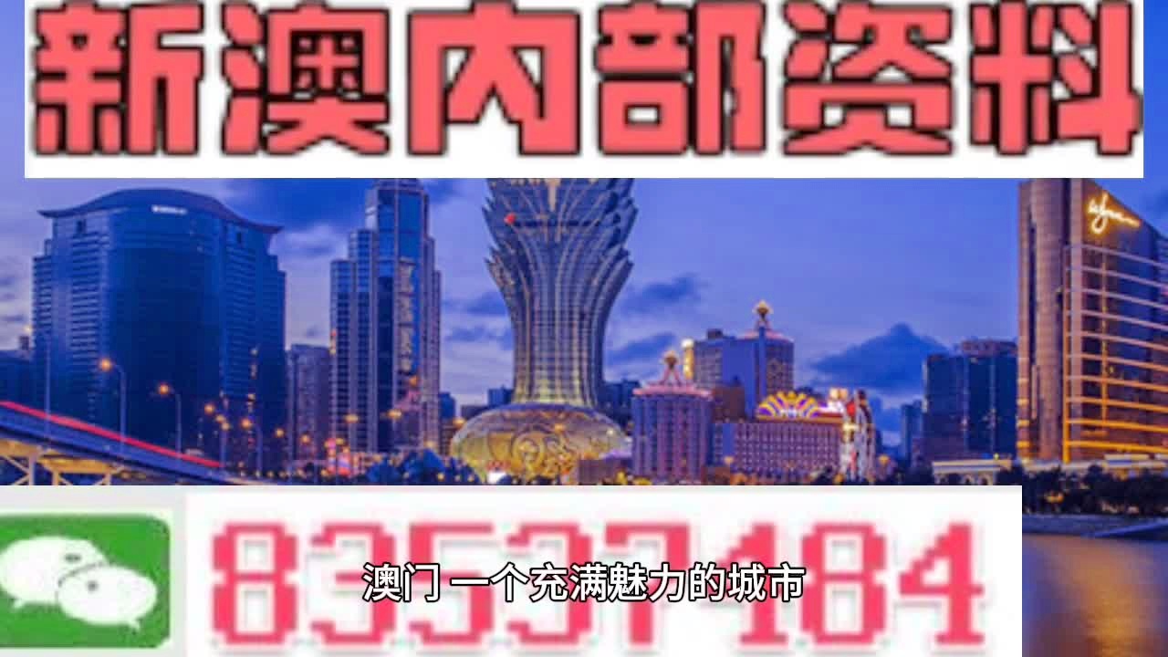 7777788888新澳门正版,系统解答解释定义_进阶版98.255