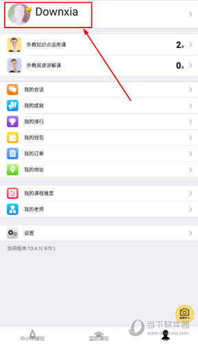 管家婆一码中一肖,动态调整策略执行_ios2.97.118