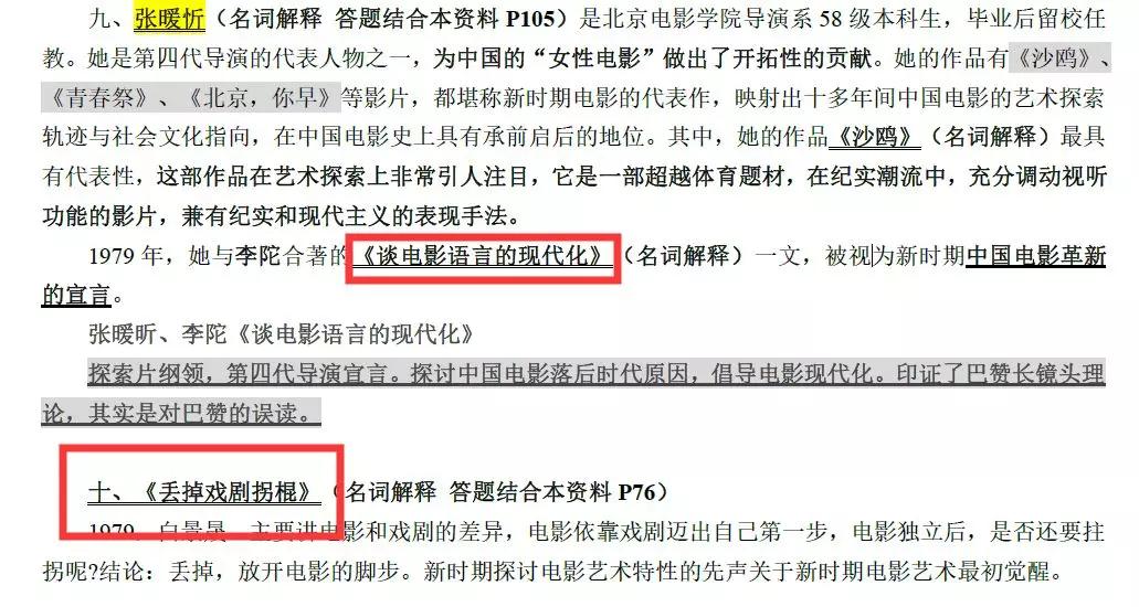 香港特马最正确免费资料,准确资料解释落实_Elite34.797