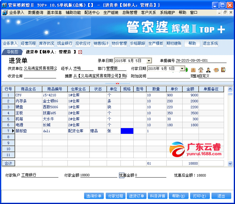 管家婆白小姐资料,连贯评估方法_nShop89.593