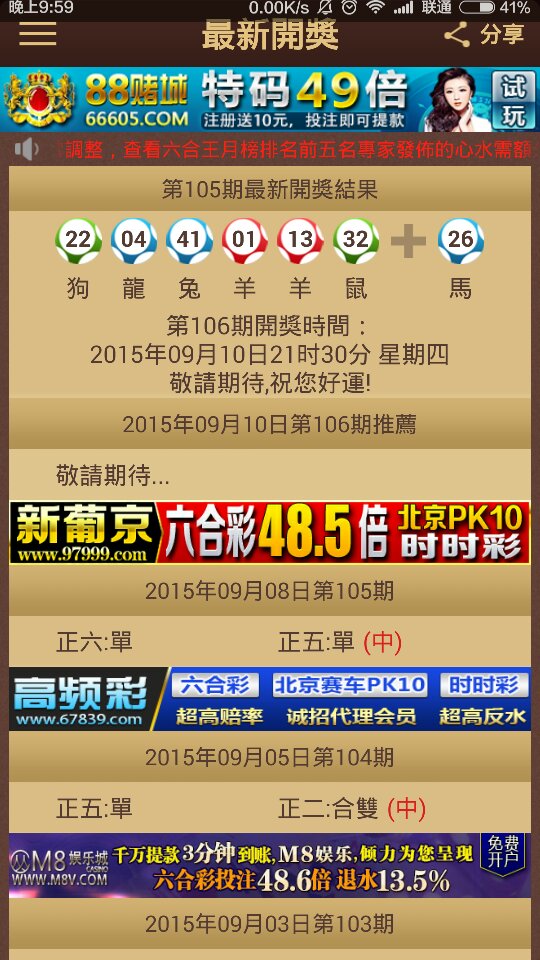 澳门今晚一肖必中特,互动性执行策略评估_豪华版180.300