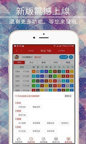 二四六香港管家婆期期准资料,经济性执行方案剖析_ios31.129