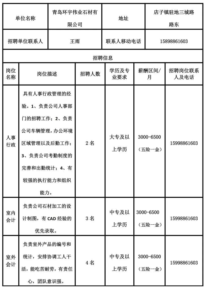 2024年12月16日 第9页