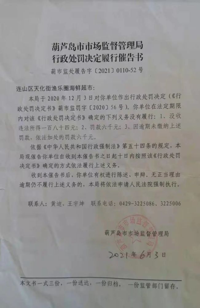 丰满区市场监督管理局人事任命揭晓，开启市场监管事业新篇章