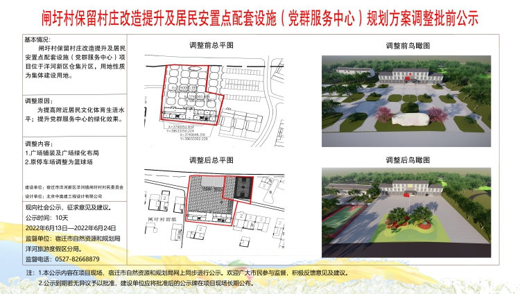 康坡村民委员会最新发展规划