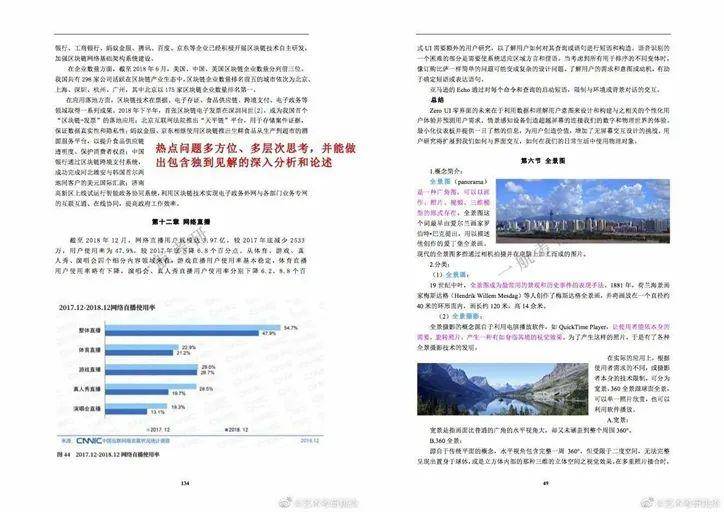 澳门正版资料免费大全新闻,统计解答解析说明_纪念版96.724