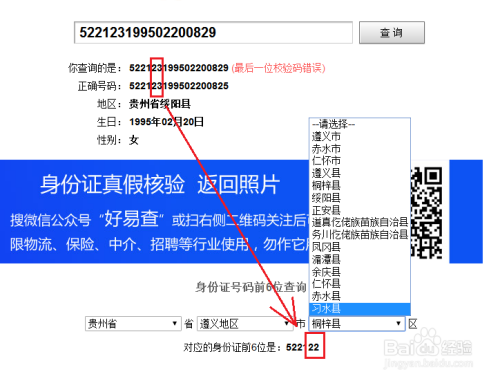 7777788888精准新传真112,具体操作步骤指导_影像版1.667