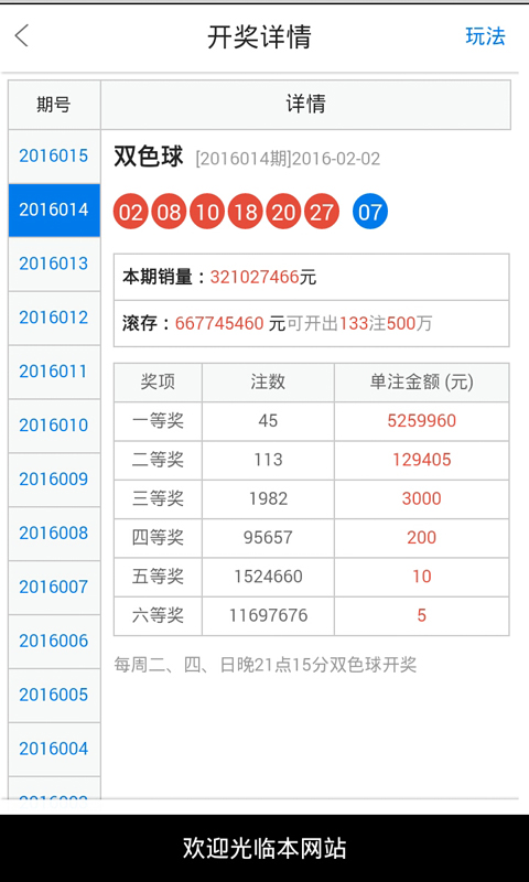 紫罗兰的梦 第2页