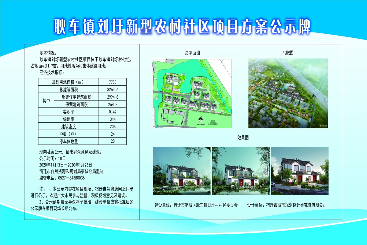 曹湾村民委员会最新发展规划概览