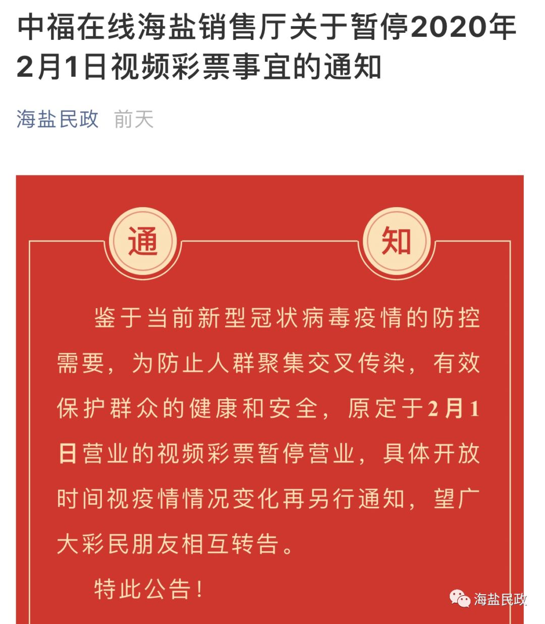 万秀区殡葬事业单位人事任命动态更新