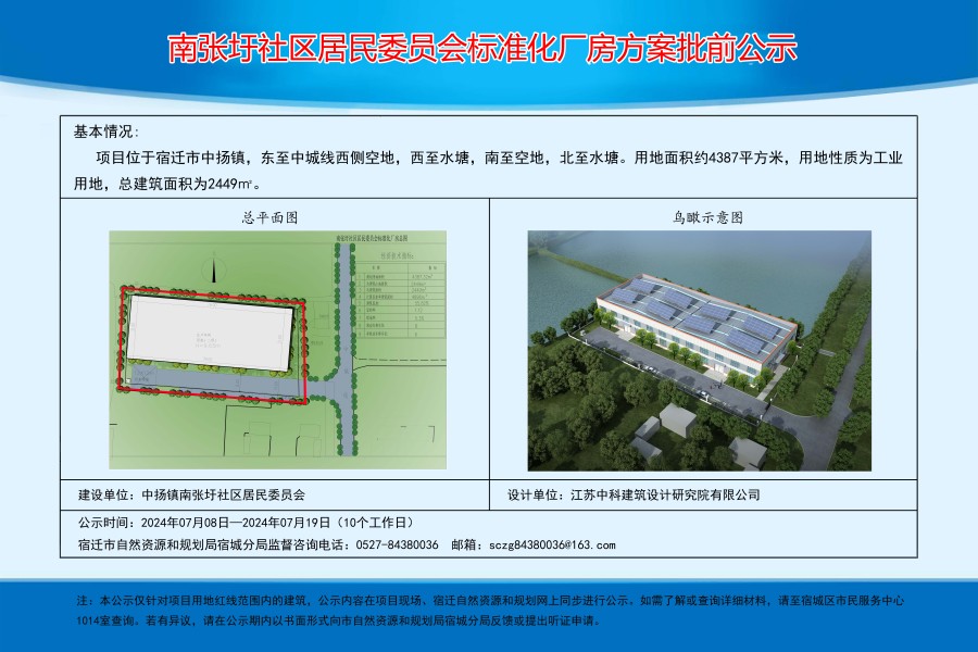 西街居委会最新发展规划概览