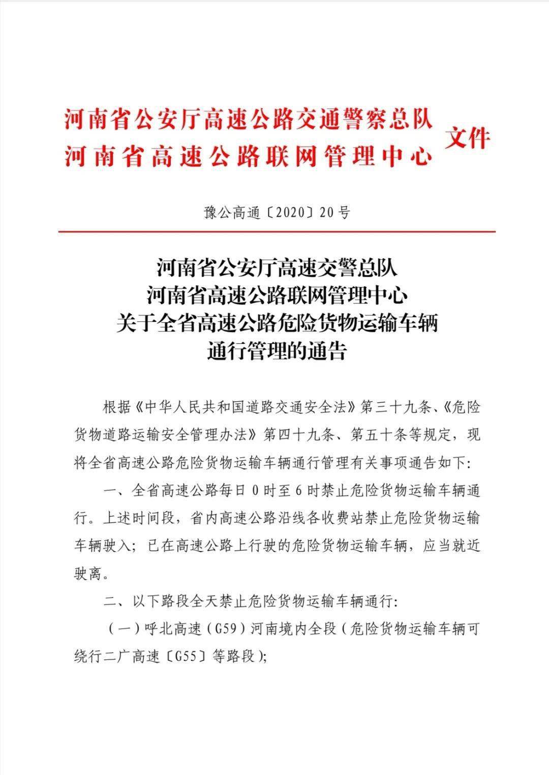 平阴县公路运输管理事业单位人事任命动态更新