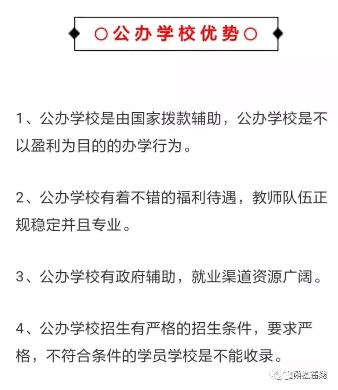 桑植县初中人事任命重塑教育新局面