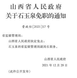 七道河乡人事任命最新动态与未来展望