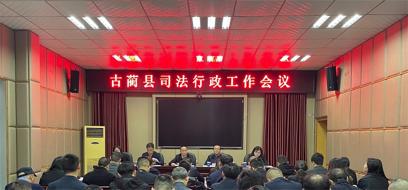 古蔺县司法局创新项目，探索司法创新，满足群众新需求