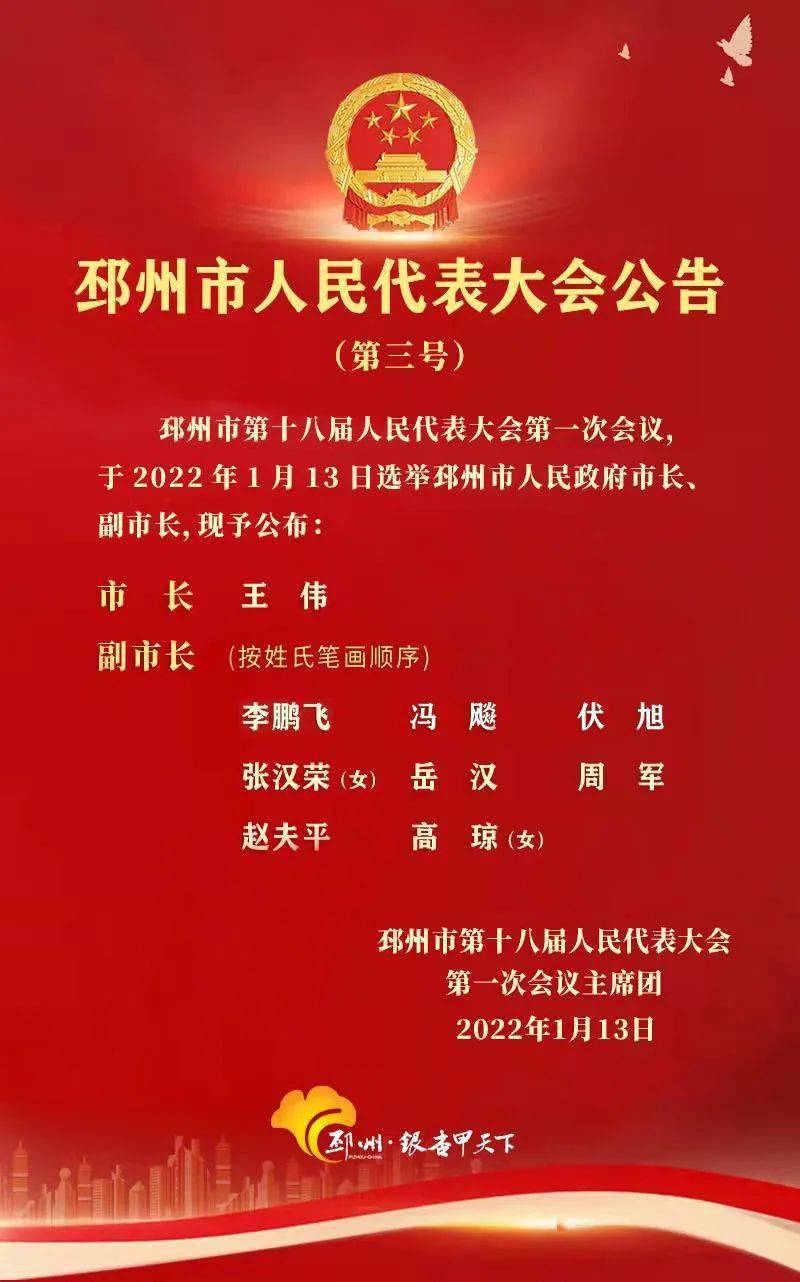 邳州市科技局最新人事任命，激发科技创新活力，推动城市高质量发展