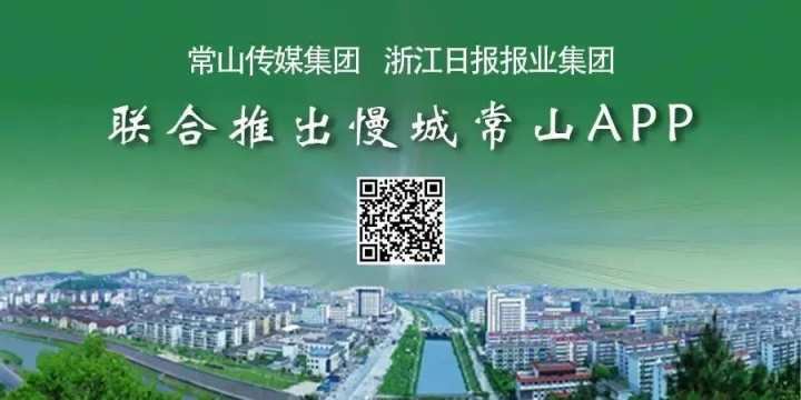 常山县医疗保障局最新动态速递