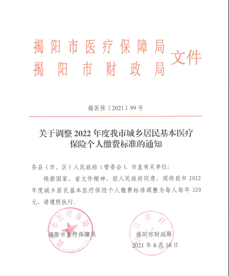 揭西县财政局人事任命，新一轮力量推动财政事业发展