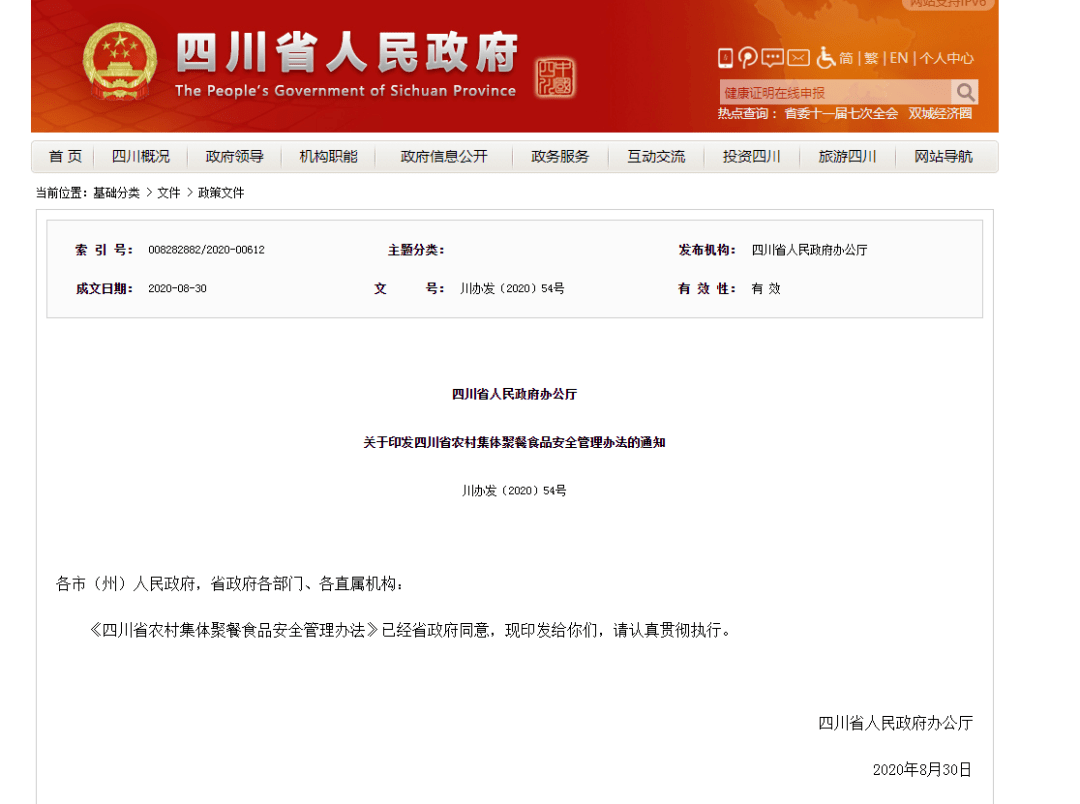 天坝村人事任命揭晓，引领村庄开启崭新篇章