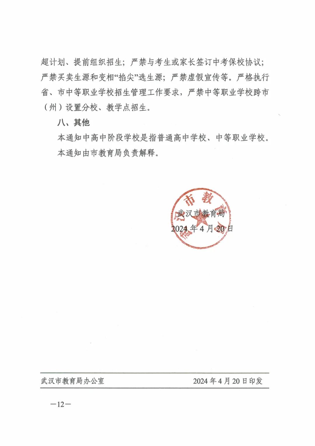 永昌县成人教育事业单位人事任命，开启事业发展新篇章