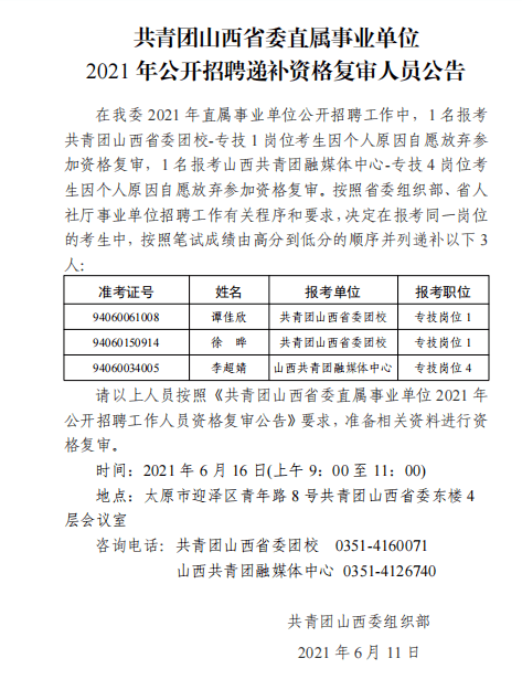 沙坡头区康复事业单位人事新任命，助力事业发展，共建和谐社会