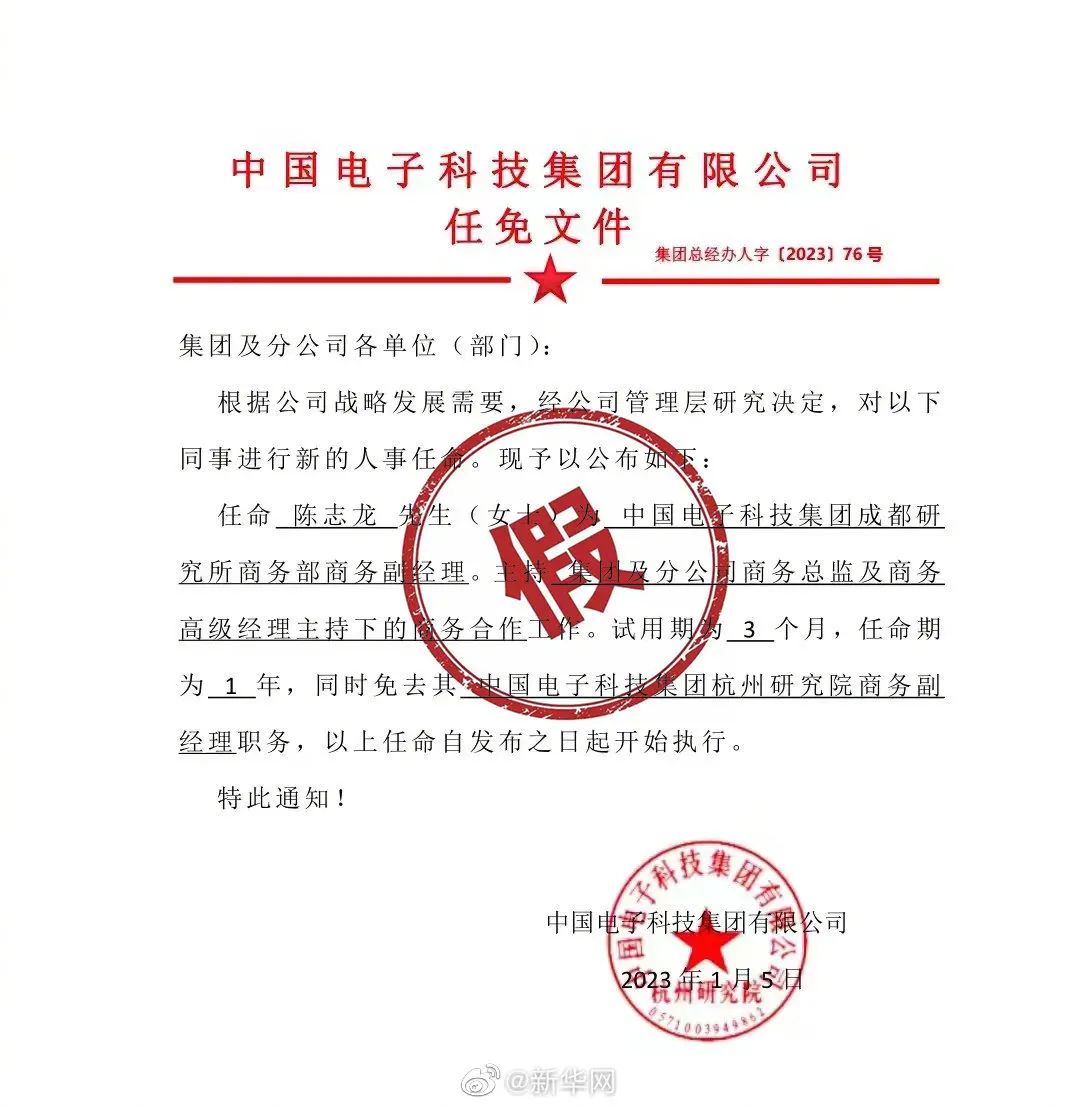 凤城市成人教育事业单位人事调整，重塑领导团队，引领教育革新之路