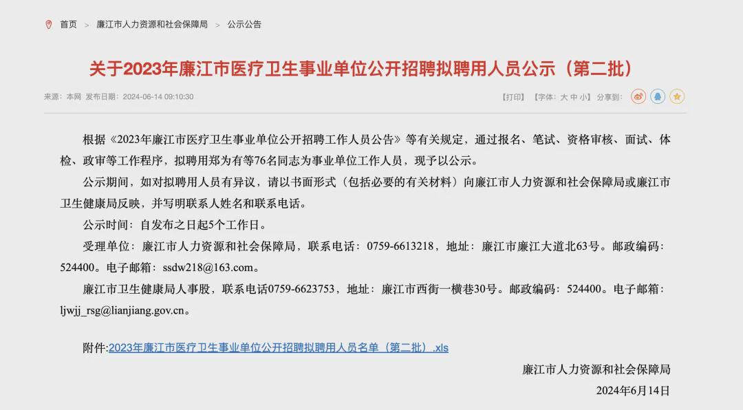 蓝山县县级托养福利事业单位人事任命最新名单公布