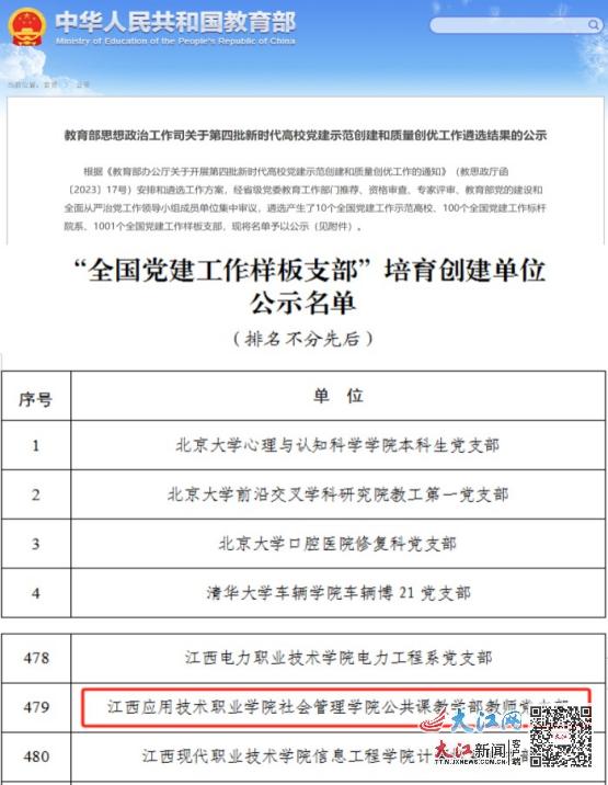 临澧县成人教育事业单位人事任命重塑未来教育格局的领导力新篇章