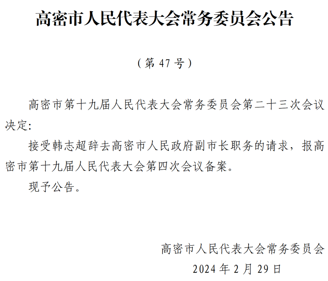 高碑店市人民政府办公室人事任命重塑领导团队，推动城市新发展进程