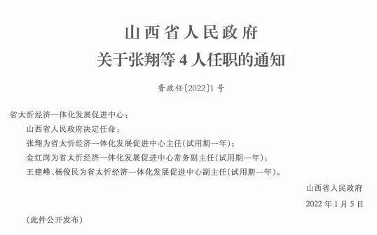 竹贤乡最新人事任命动态及其影响