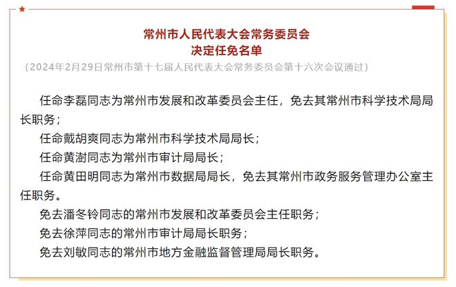 百乐乡人事任命揭晓，引领未来发展的新篇章启动