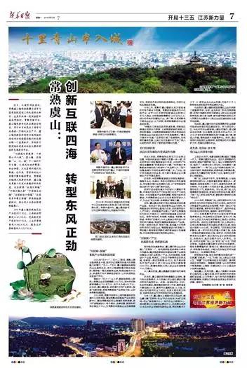 虞山镇最新招聘信息汇总