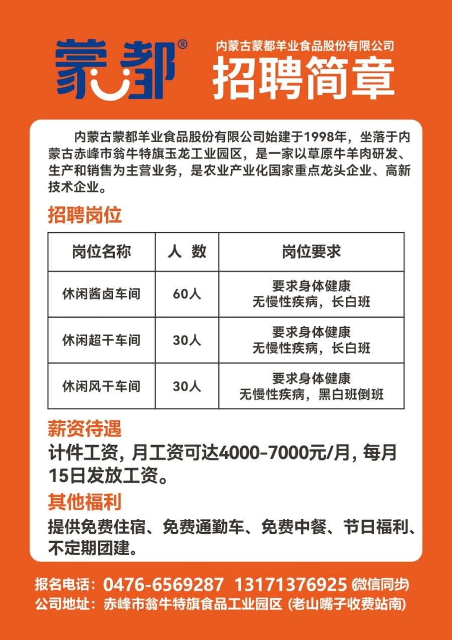 辽源市企业调查队最新招聘信息概览