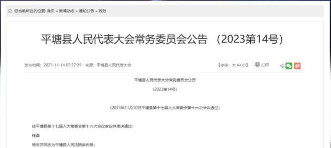 疏附县防疫检疫站人事任命揭晓，塑造未来防疫新篇章