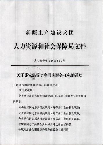 凌云册满族回族人事任命推动多元文化融合与发展新篇章