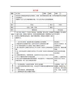 十八里铺镇人事任命动态更新