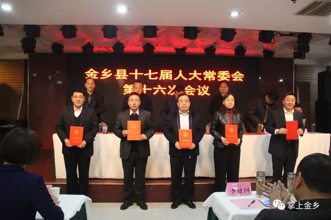 金乡县公安局人事任命推动警务工作创新升级