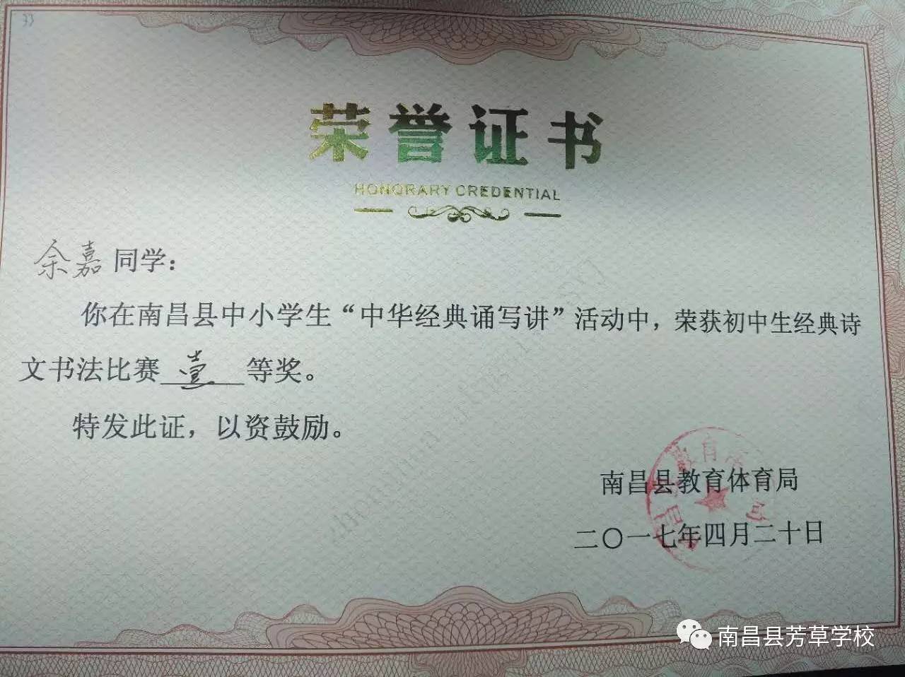 惠来县初中人事任命揭晓，引领教育新局面